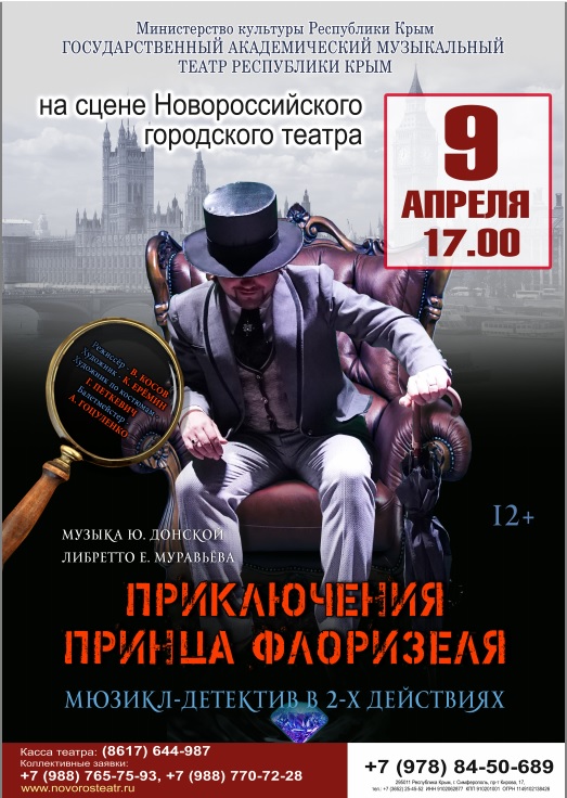 Флоризель А2.jpg